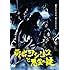 勇者ヨシヒコと悪霊の鍵 DVD BOX