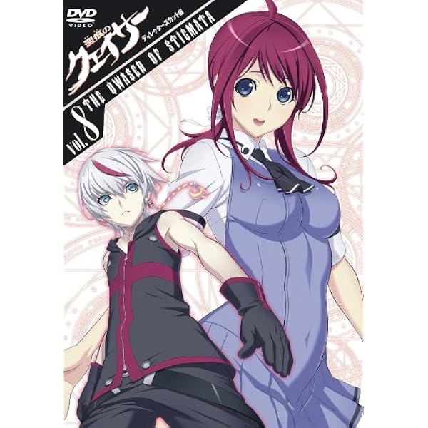 「聖痕のクェイサー」ディレクターズカット版Ｖｏｌ．４（生産限定版） [DVD] Amazon.co.jp: 『聖痕のクェイサー』ディレクターズカット版 Vol