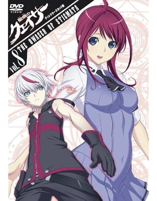 Amazon.co.jp: 『聖痕のクェイサー』ディレクターズカット版 Vol.7