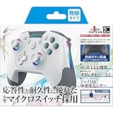 CYBER ・ ゲーミングコントローラー HG 無線タイプ ( SWITCH 用) ホワイト - Switch