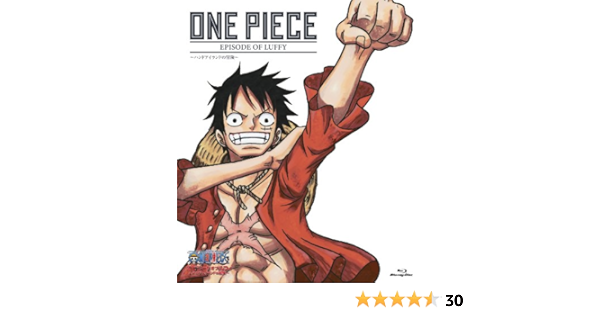 Amazon One Piece エピソード オブ ルフィ ハンドアイランドの冒険 Blu Ray アニメ