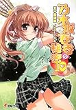 乃木坂春香の秘密〈10〉