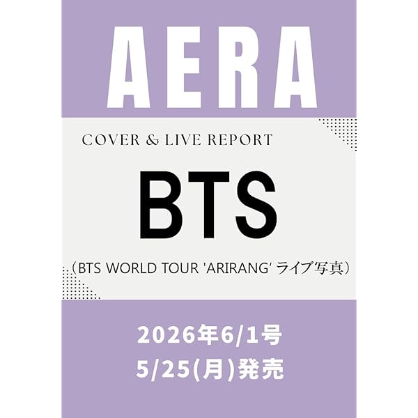 BTS MEMORIES OF 2014（3DVD）タワーレコード限定版