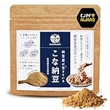 sonomono こな納豆 (通常) 納豆菌が生きている！農薬・化学肥料不使用 国産 大豆100%・完全無添加 パウダー (18g)