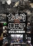 �d�S�R�~�����[�|�[�����h���C�L���O]DVD&�f���ǖ{�y�ʏ�Ձz