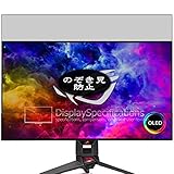 VacFun 覗き見防止フィルム ， Asus ROG Swift OLED PG27AQDM 26.5インチ モニター 向けの のぞき見防止 保護フィルム 液晶保護フィルム（非 ガラスフィルム 強化ガラス ガラス ケース カバー ） 覗き見防止 のぞき見 フィルム