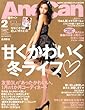 AneCan (アネキャン)2013年 02月号 [雑誌]