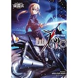 Fate/Zero(5)闇の胎動 (星海社文庫)