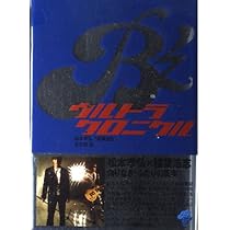 B'z　書籍類 51Vd17IKCqL._AC_UL210_SR210,