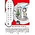 「マンガ好きのためのマンガ家インタビュー集」