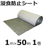 【本州限定販売】【1巻】 浸食防止シート 1×50m 緑化資材 新日本緑化 共B代不