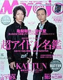 Myojo (ミョウジョウ) 2007年 01月号 [雑誌]