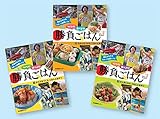 夢をかなえるスポーツ応援レシピ つくろう!食べよう!勝負ごはん 全3巻
