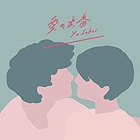YU SAKAI さかいゆう / Touch The World LP レコード RSD2020限定商品】さかいゆう初のアナログ盤「Touch The World
