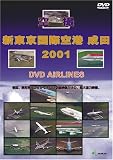 �V�������ۋ�` ���c 2001 DVD-Airlines