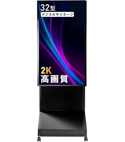 デジタルサイネージ 32型 スタンド付 液晶ディスプレイ A型スタンド　黒 デジタルサイネージ 32型スタンド付 液晶ディスプレイ W445mm