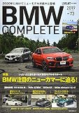 BMW COMPLETE Vol.73 2019 AUTUMN (NEKO MOOK)