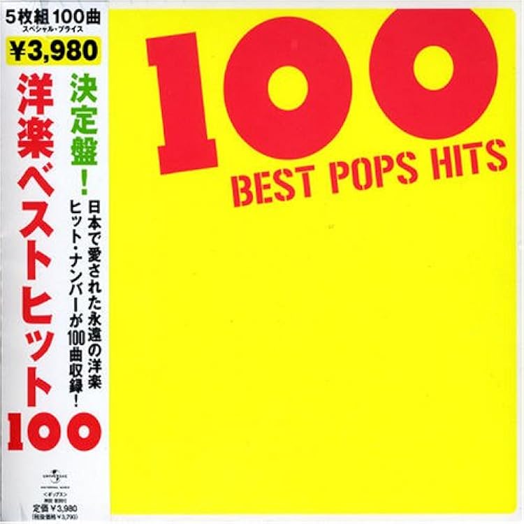 Amazon.co.jp: ベスト80'S 100: ミュージック