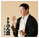 ���Ƃ��� �����W14�u�����܁v