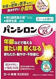【第3類医薬品】パンシロン アクティブ55ST 14包 ×2