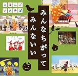 おかあさんといっしょ ７月の歌リスト Etv Memo