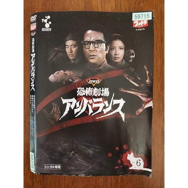 Amazon.co.jp: 恐怖劇場アンバランス Blu-ray BOX : 特撮(映像): DVD