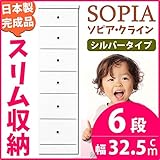 隙間収納チェスト/タンス 幅32.5cm 6段 (本体：ホワイト/白、取っ手：シルバータイプ＆色おまかせ）木製 スリム家具 すきま収納 【日本製/完成品】 生活用品 インテリア 雑貨 インテリア 家具 収納家具 チェスト すき間収納 その他