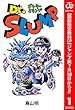 Dr.スランプ【期間限定無料】 1 (ジャンプコミックスDIGITAL)