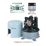 日立 浅井戸用自動ポンプ WT-P200W