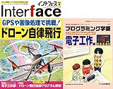 Interface 2022年 4月号