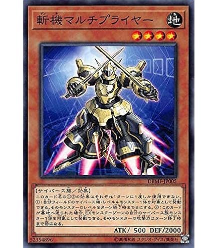 Amazon.co.jp: 遊戯王 DBMF-JP004 斬機サブトラ (日本語版