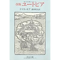 Amazon.co.jp: エラスムス=トマス・モア往復書簡 (岩波文庫