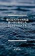 勝てるストキャス理論　勝つ事に徹底したトレードマニュアル