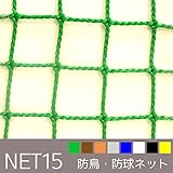 サイズオーダー/JQ/防鳥ネット・防球ネット【NET15】/巾501～600cm×丈201～300cm/■ブラウン /440T（400ｄ）/36本　25mm目