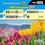 �e�C�`�NDVD�J���I�P ����Station W