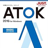 ATOK 2016 for Windows 【ベーシック】 DL版 [ダウンロード]