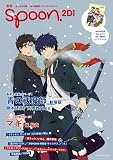 別冊spoon. vol.26 2Di 「青の祓魔師 劇場版」16ページ大特集/「マギ」梶 裕貴/「青の祓魔師」ポスター&「うた☆プリ」ST☆RISHクリアファイル付き 62484‐67 (カドカワムック 463)