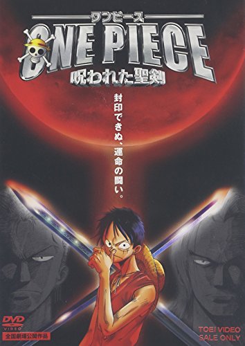 劇場版ONE PIECE 呪われた聖剣 | ONE PIECEシリーズ | ORICON NEWS