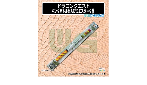 Amazon キングバトルえんぴつ５ エスターク編 おもちゃ おもちゃ
