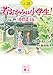 小説 若おかみは小学生! 劇場版