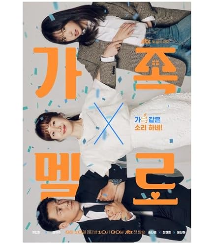 Amazon.co.jp: 韓国ドラマ [ 열혈사제 2 (熱血司祭2) ] O.S.T サウンド