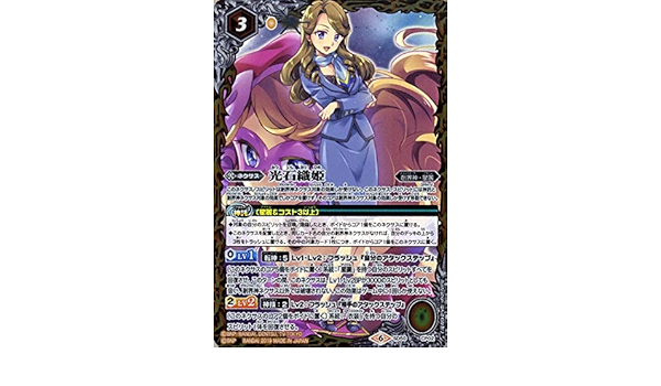 Amazon バトルスピリッツ 光石織姫 Cp アイカツ 始まりの学園 Bs Sd50 バトスピ コラボスターター 星麗 詩姫 衣装 ネクサス 黄 コスプレ 仮装 通販