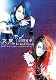 �V�Ə��� Grand Finale 2007�N1��26�� at �a�JO-EAST