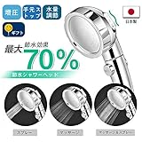 シャワーヘッド SHUHUA 節水シャワーヘッド 3段階モード ストップボタン 高水圧 浄水 ...