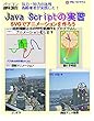 Java Scriptの実習: SVGでアニメーションを作ろう