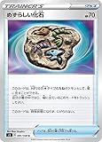ポケモンカードゲーム S3 091/100 めずらしい化石 グッズ (C コモン) 拡張パック ムゲンゾーン