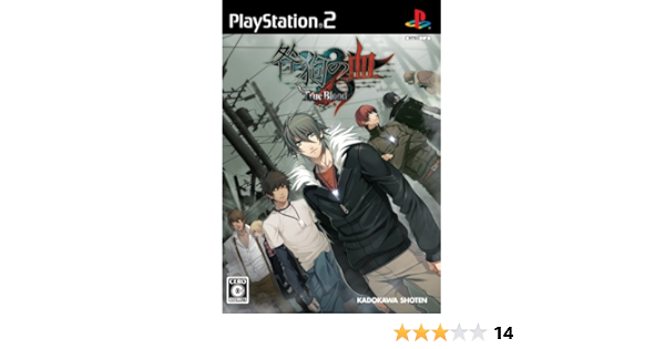 枚数限定 メール便ok 訳あり新品 Ps2 咎狗の血 True Blood 通常版 お取寄せ品 高い品質 Lahorestudentsunion Com