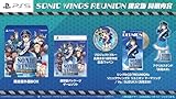 PS5版 ソニックウィングス リユニオン 限定版