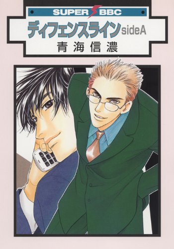 ディフェンスライン s