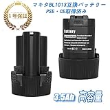 Vanko マキタBL1013 マキタバッテリー10.8v 3.5Ahマキタ互換バッテリー10.8v 大容量 3500mAh bl1014対応 一年保証 ２個セット